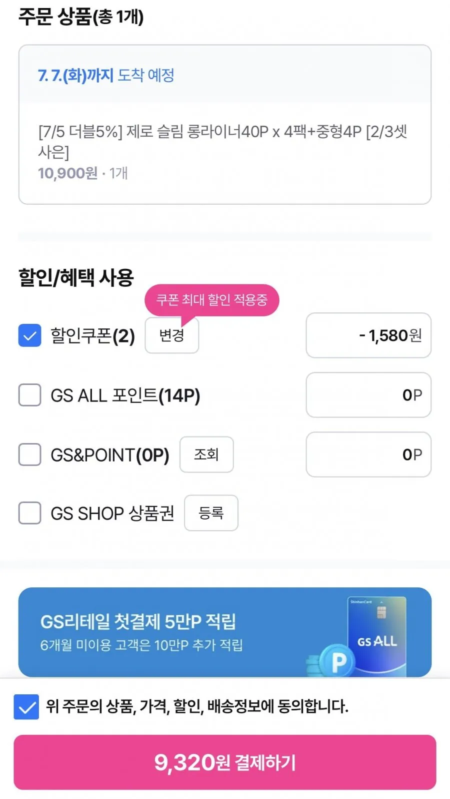순수한면 제로 슬림 롱라이너40P x 4팩+중형4P