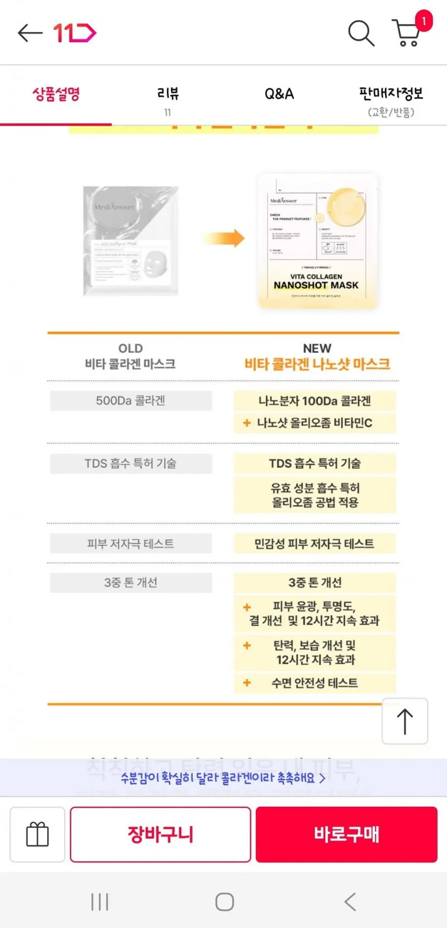 메디앤서 마스크팩 5매+증정