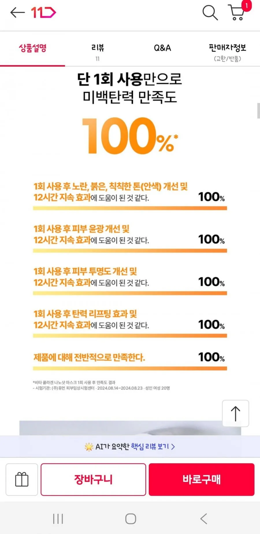메디앤서 마스크팩 5매+증정