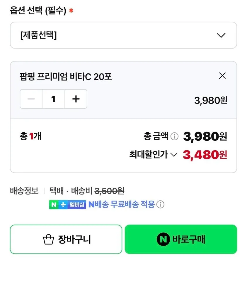 일양약품 팝핑 프리미엄 비타C 20포