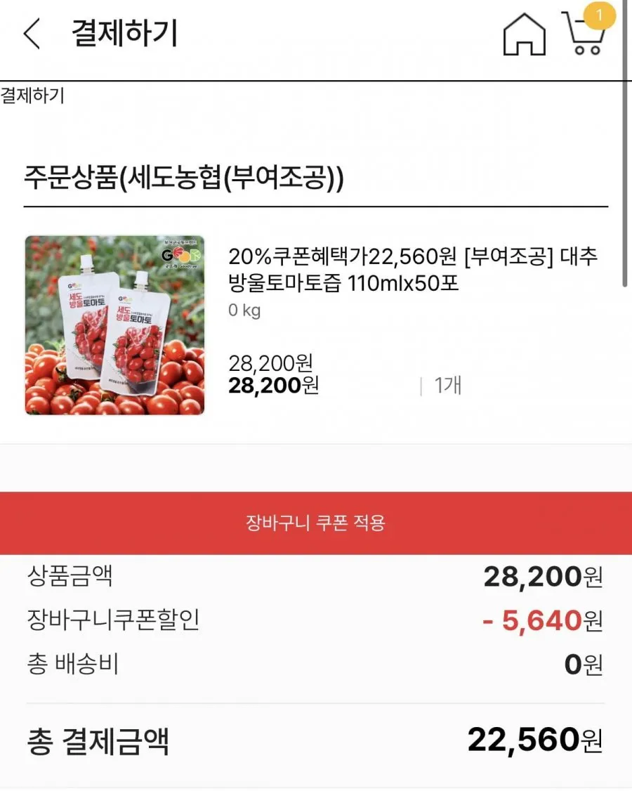 대추방울토마토즙110mlx50포