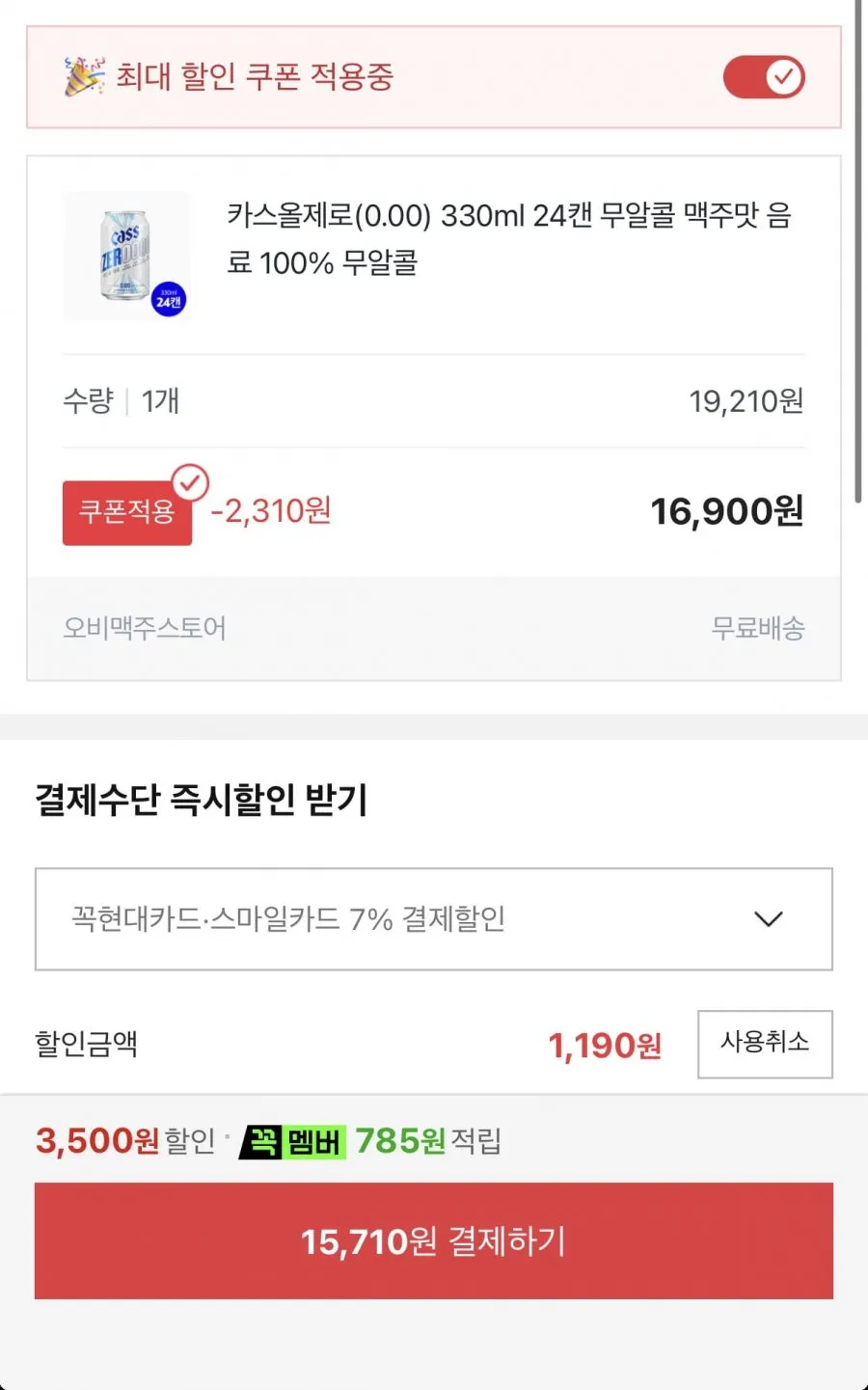 카스 올제로 0.00 350ml 24캔