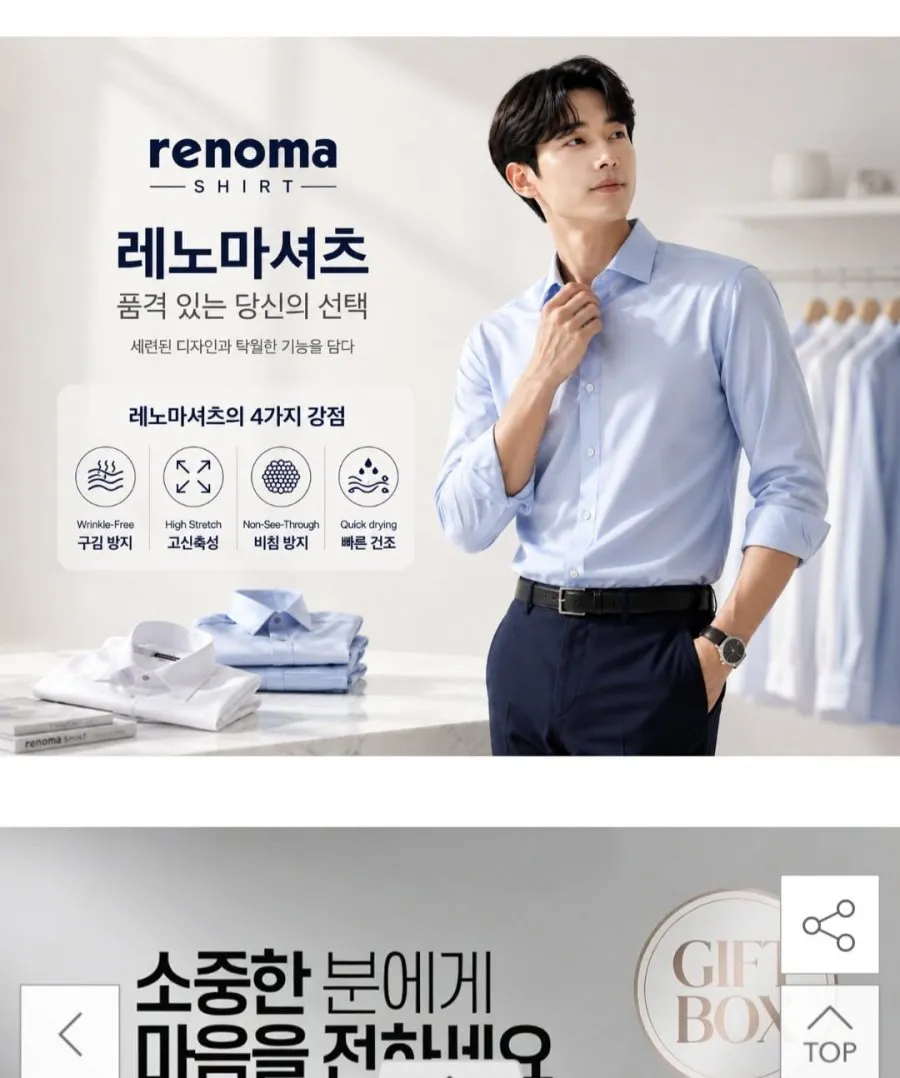 레노마셔츠 반팔 스판 구김적은 와이셔츠