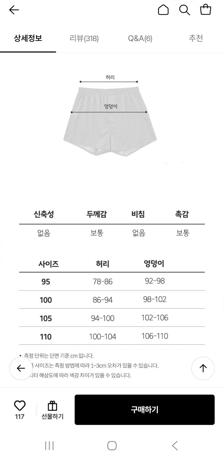 BYC 프리미엄 60수 트렁크 5장