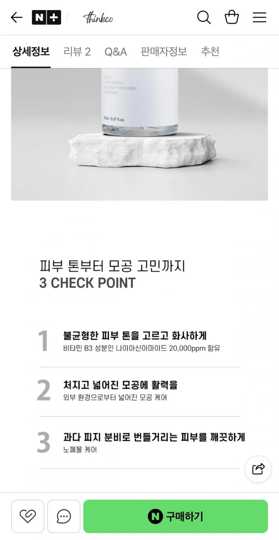 미백케어 나이아신아마이드 토너 150ml