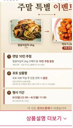 국내산 원재료로 만든 얼갈이김치 2kg