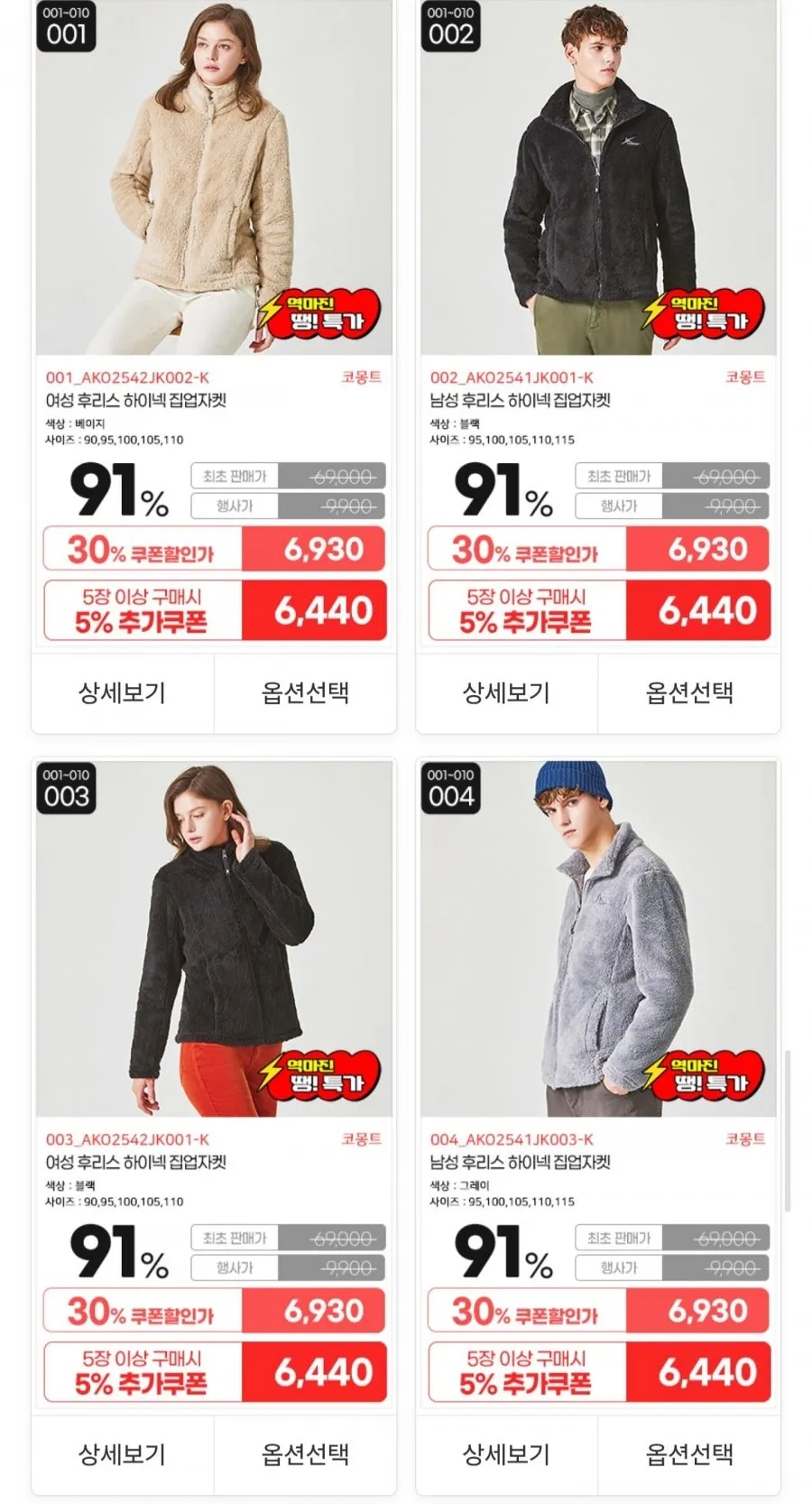 머렐/트렉스타 외 역시즌 의류