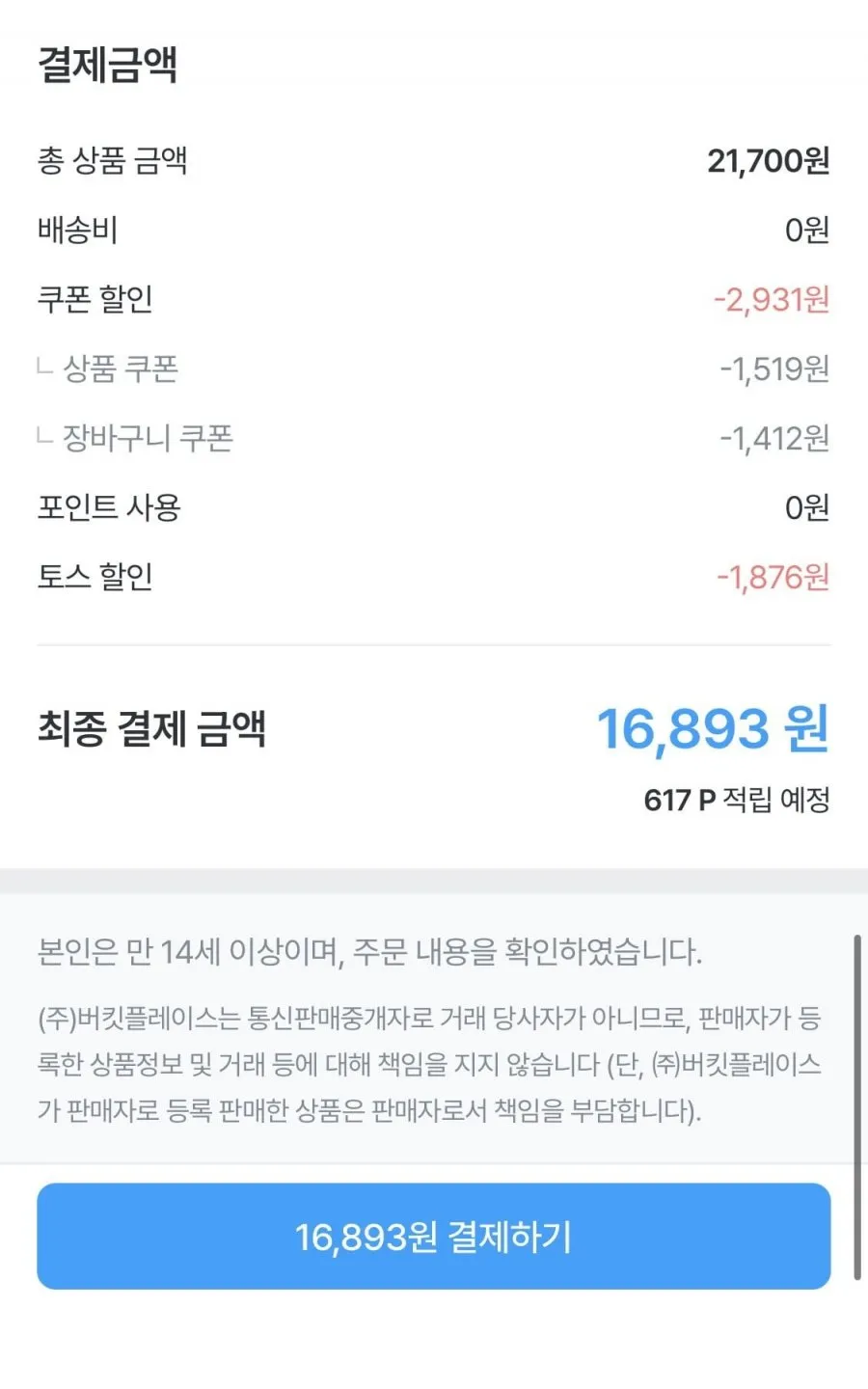 아카페라 5종 사이즈업 350ml 20개