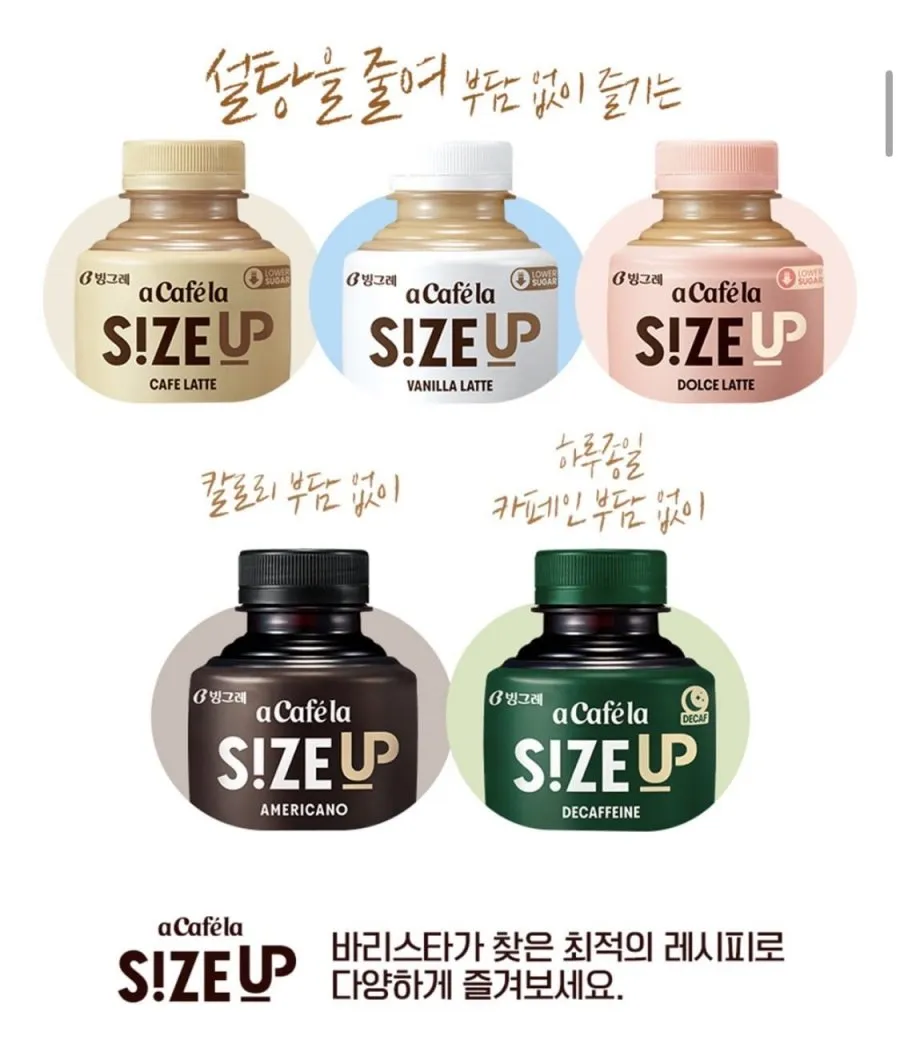아카페라 5종 사이즈업 350ml 20개