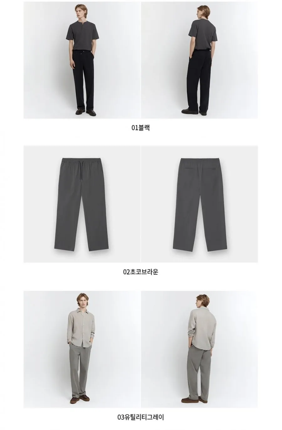 세미와이드핏 나일론 밴딩 이지팬츠