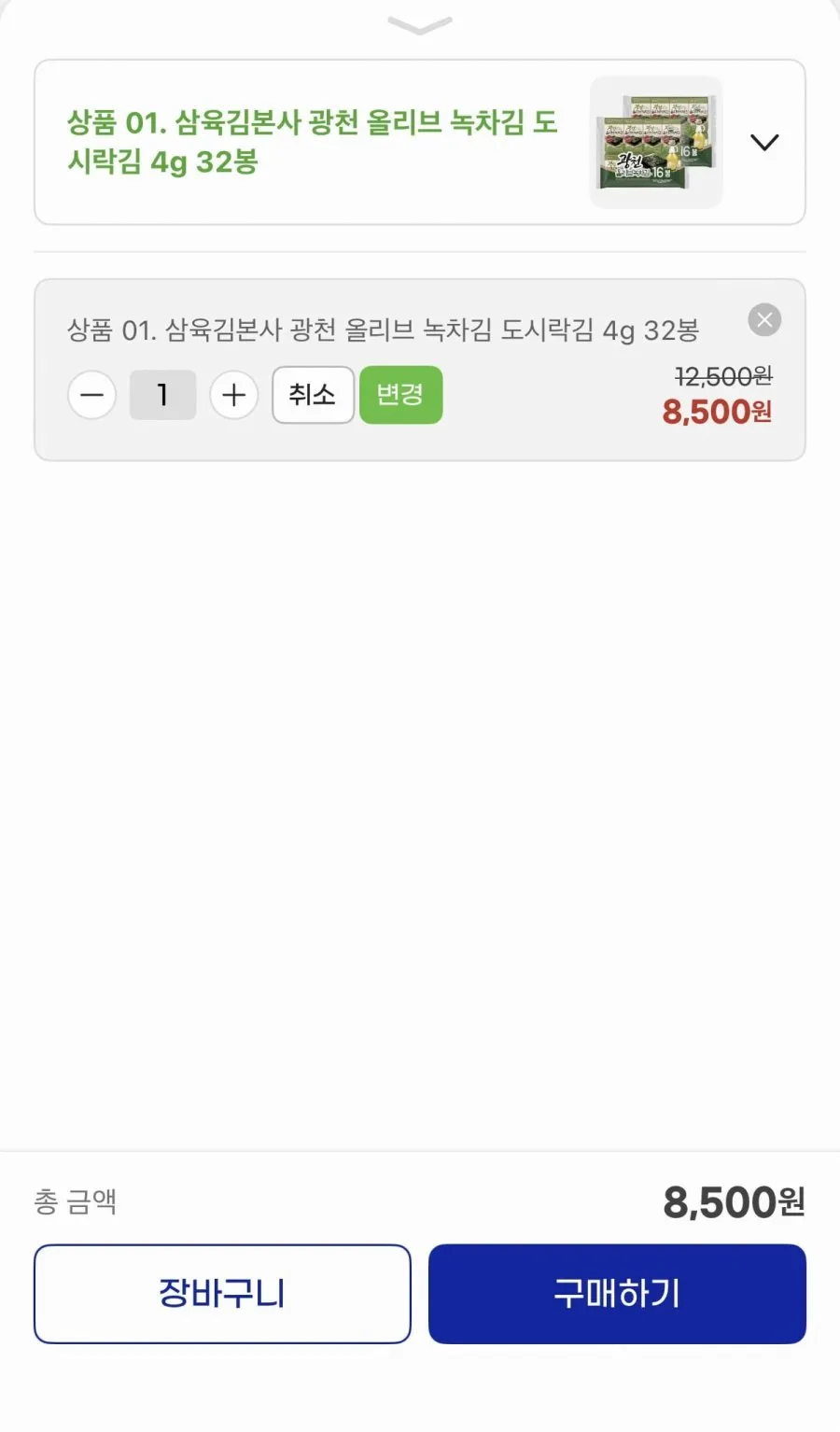 올리브녹차 도시락김 32봉
