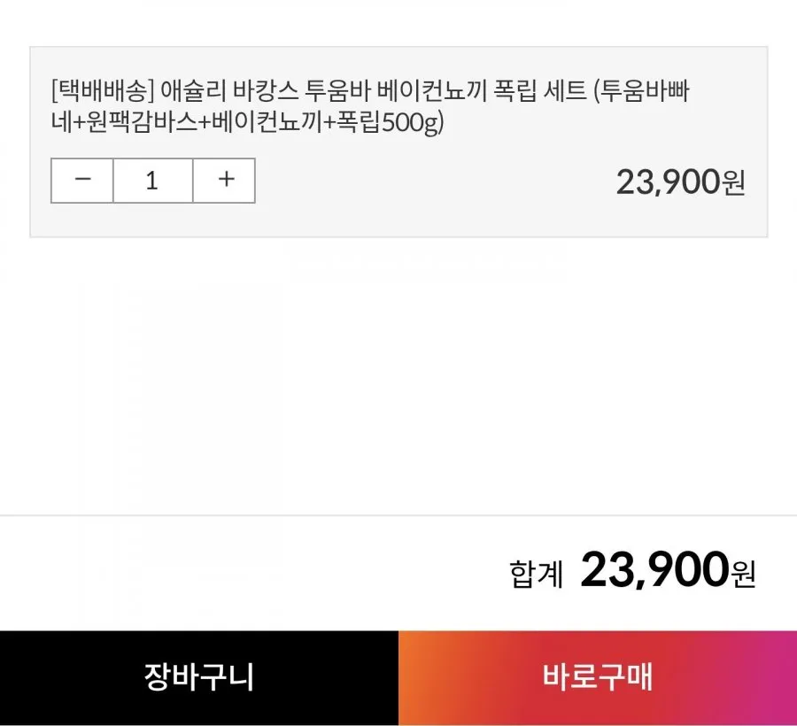 애슐리 바캉스 투움바감바스뇨끼폭립 세트