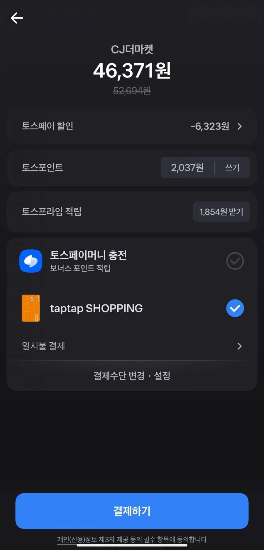 CJ 스틱돈까스 200gX2개 (소비기한:2026-10-22)