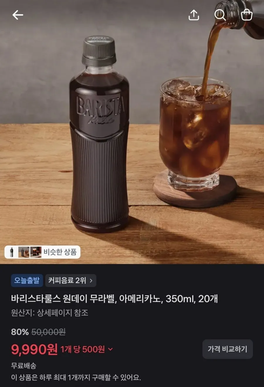 베이글/김치볶음밥/바리스타룰스/두유/참기름/스파클/연탄불고기