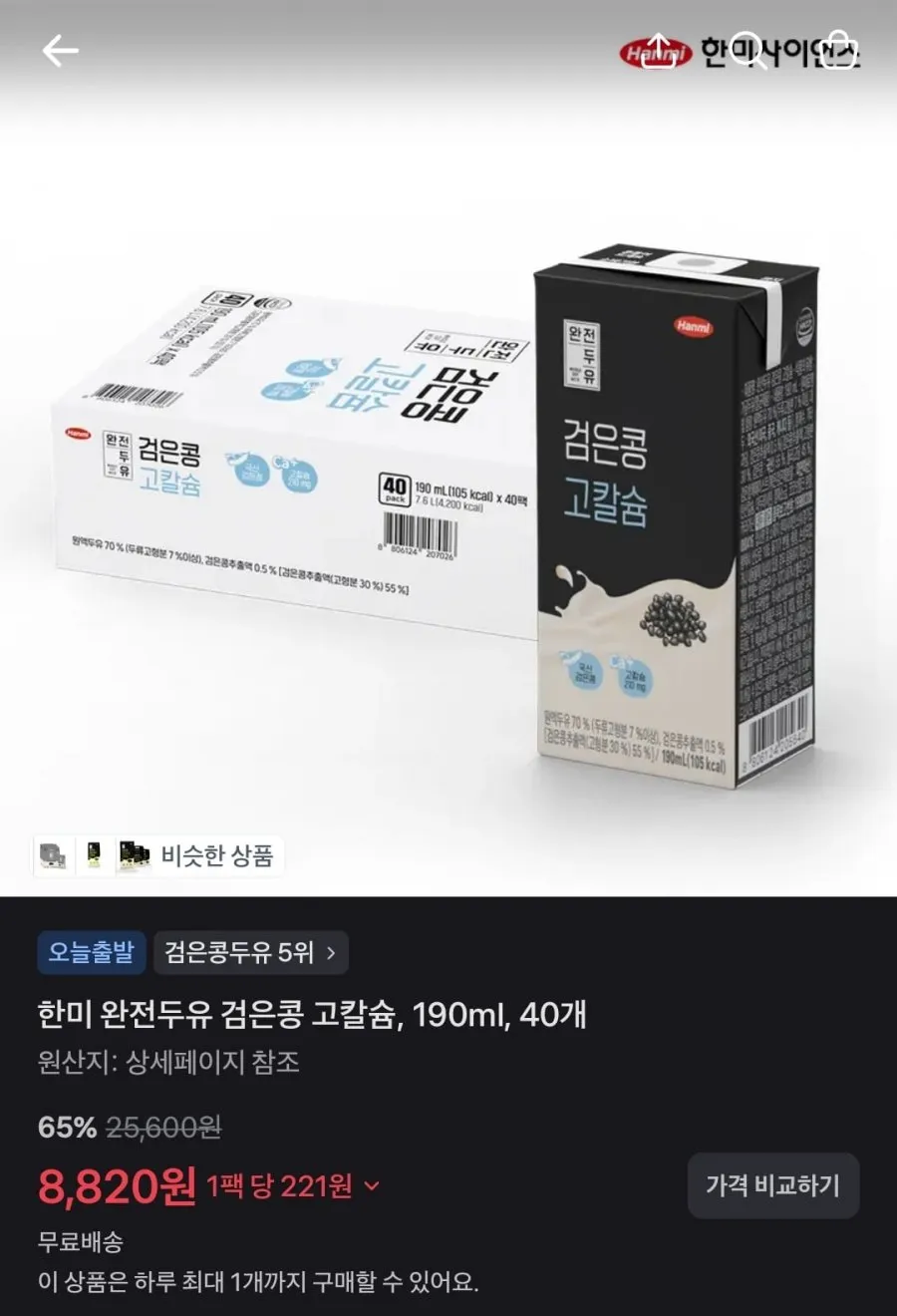 베이글/김치볶음밥/바리스타룰스/두유/참기름/스파클/연탄불고기