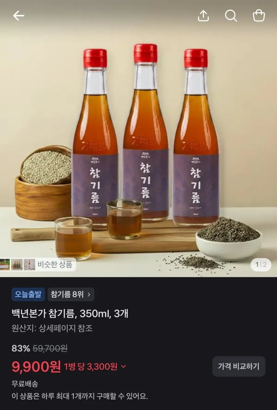 베이글/김치볶음밥/바리스타룰스/두유/참기름/스파클/연탄불고기