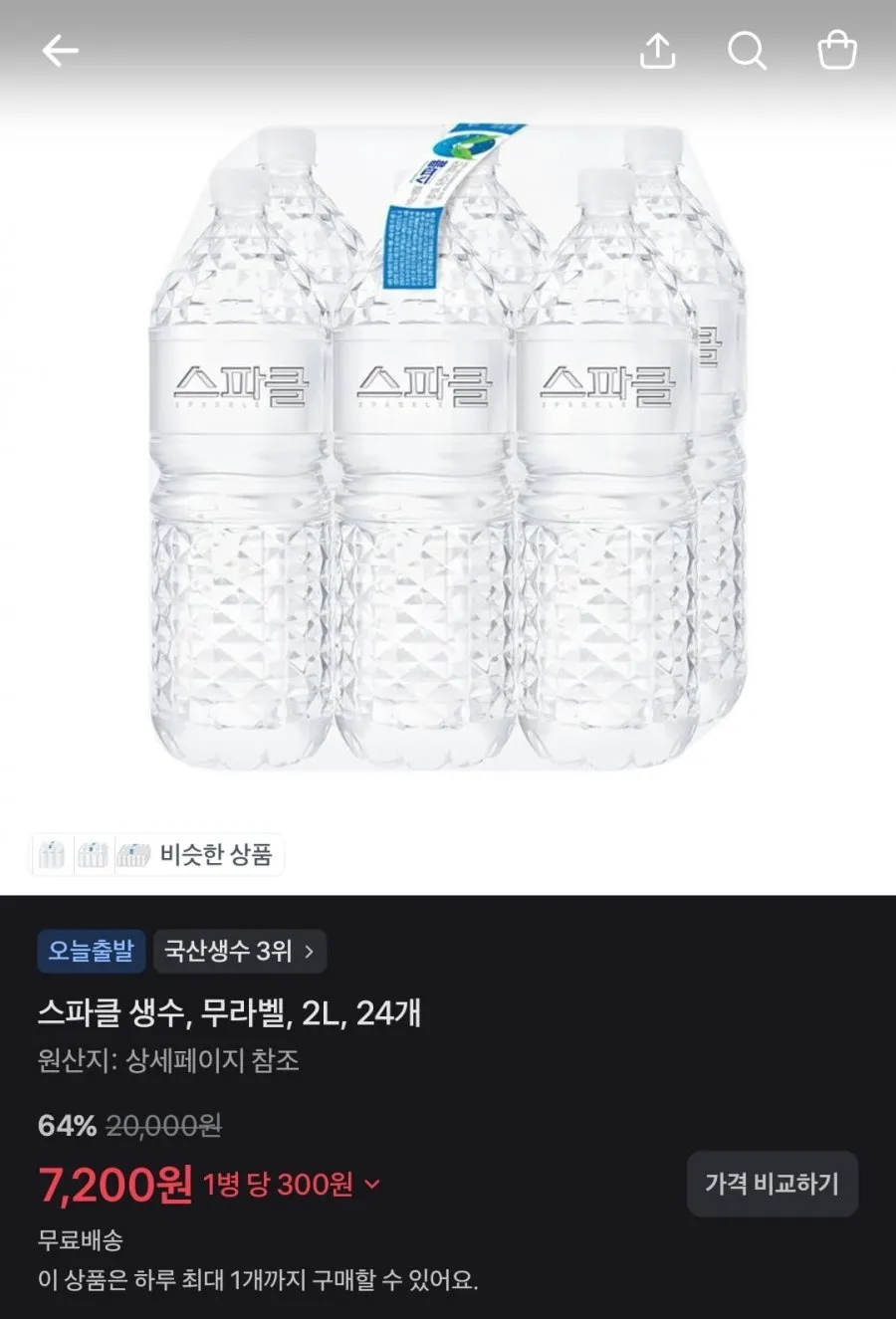 베이글/김치볶음밥/바리스타룰스/두유/참기름/스파클/연탄불고기