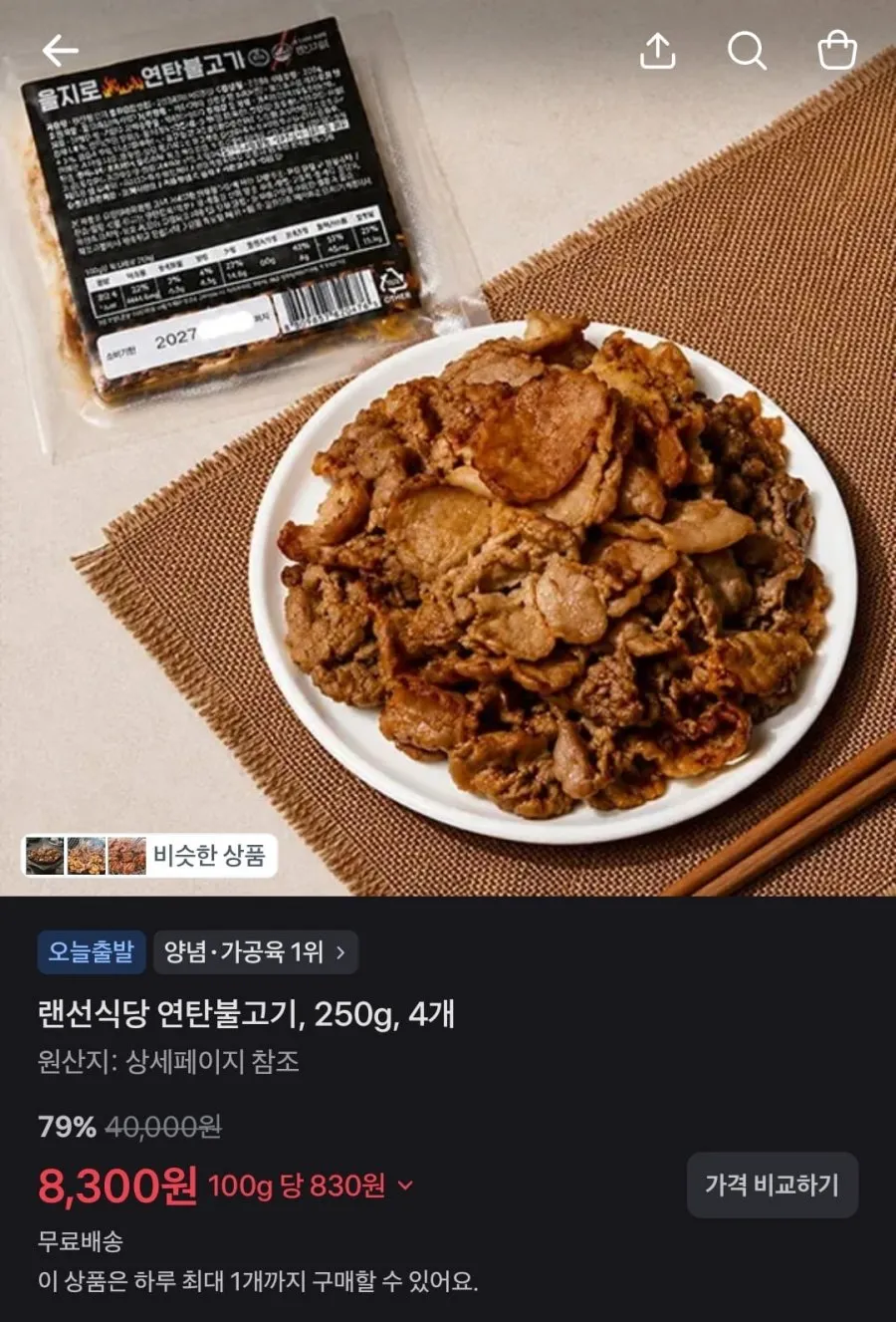 베이글/김치볶음밥/바리스타룰스/두유/참기름/스파클/연탄불고기