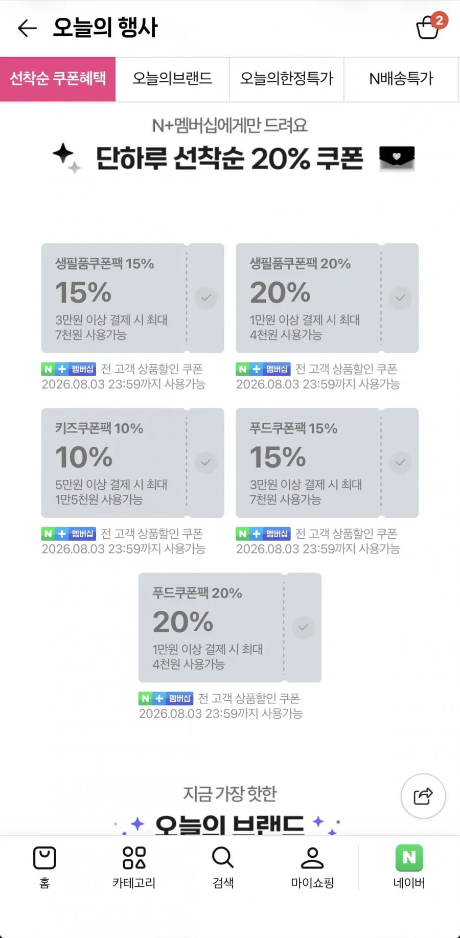 풀무원생수 퍼플에디션 2L30개