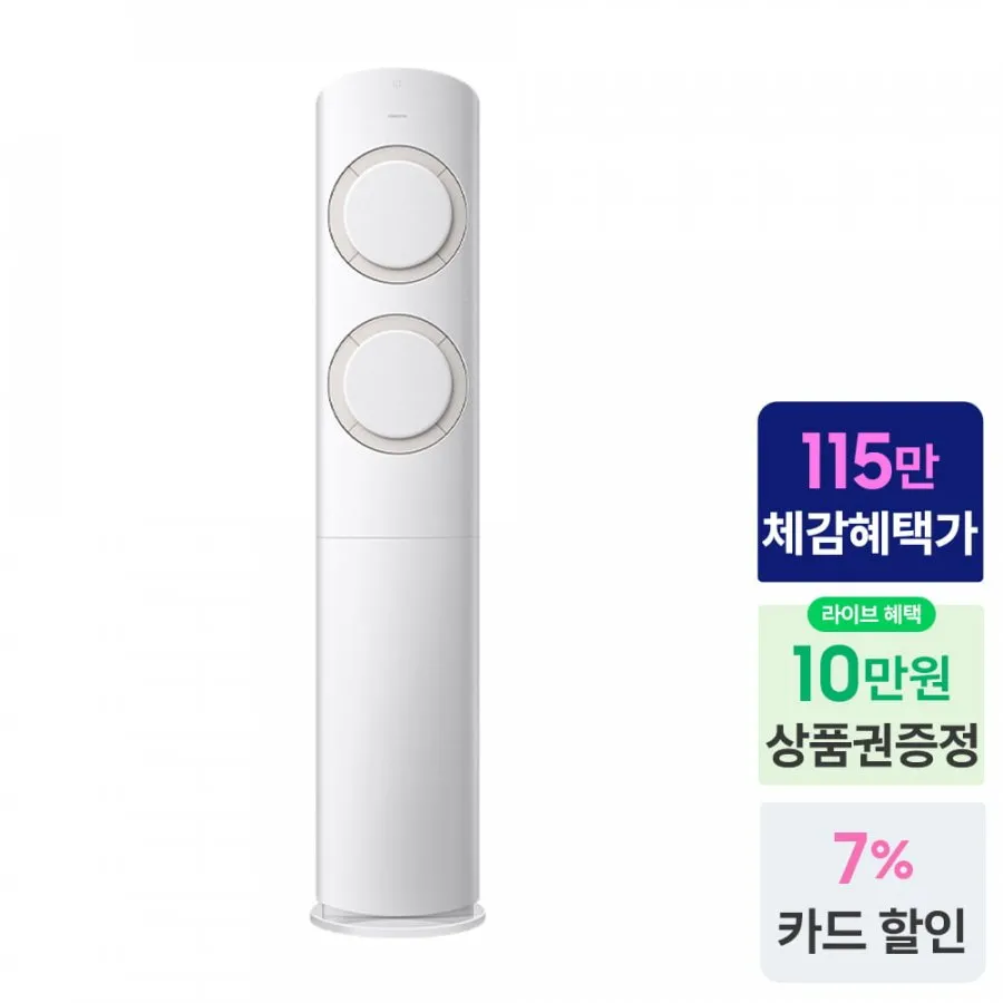 8/3일 11시! 가족 행복의 시작! 삼성 가전특집 다품목 LIVE! Q9000 AI 에어컨 / 무풍 벽걸이 / 무풍콤보 갤러리 에어컨