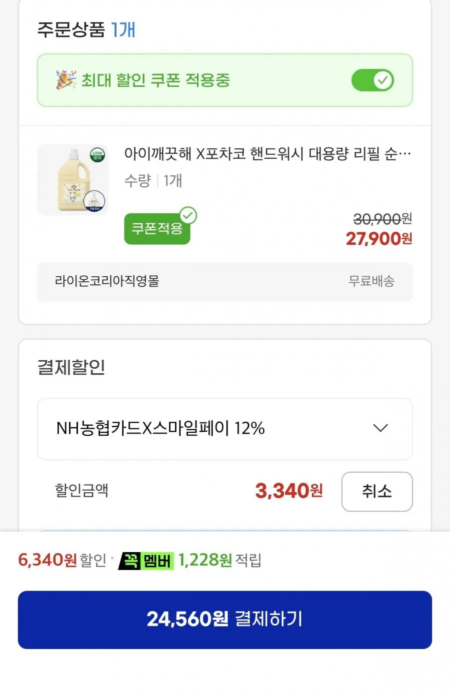 아이깨끗해 포차코 핸드워시 순향 리필 4.5L 1개+공용기 1개