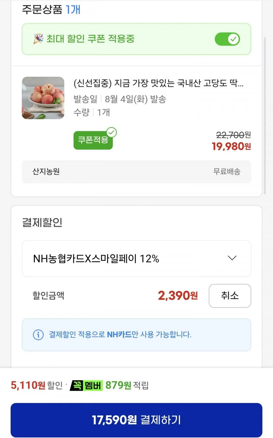 국내산 딱딱이 백도 4kg 대과