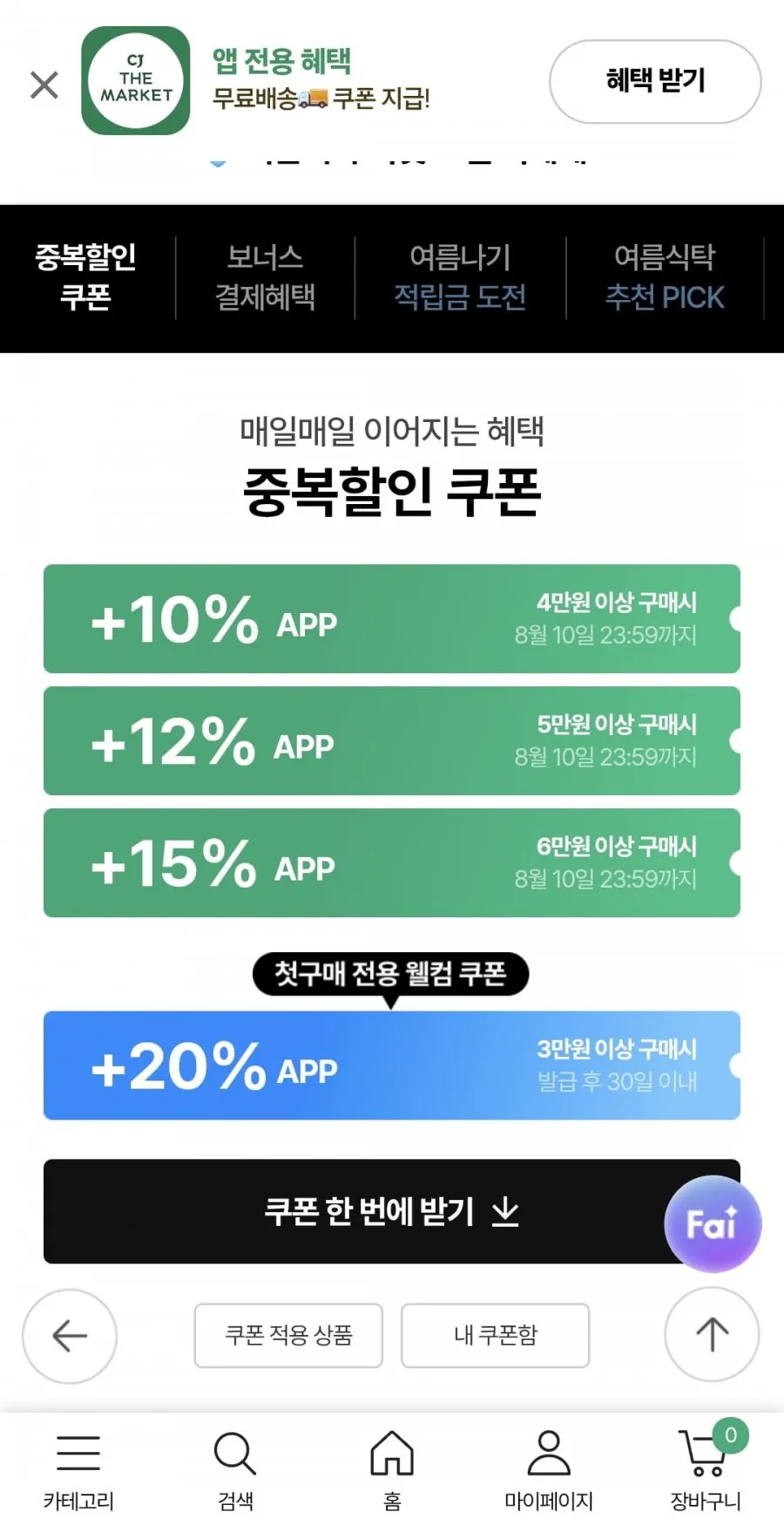 햇반 210g 36개 + 24개 총 60개
