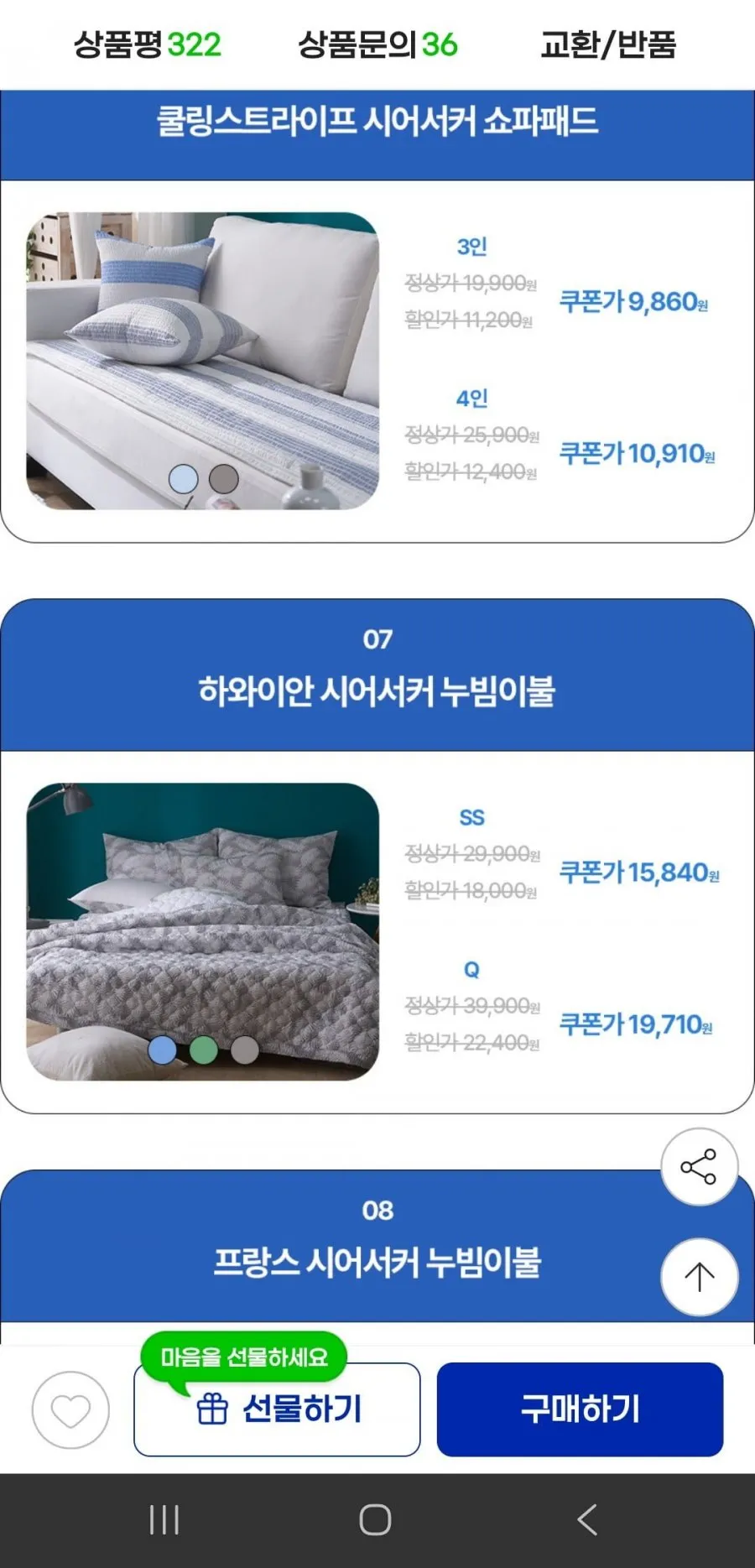 국내산100% Qmax 0.42 냉감침구 침대패드SS