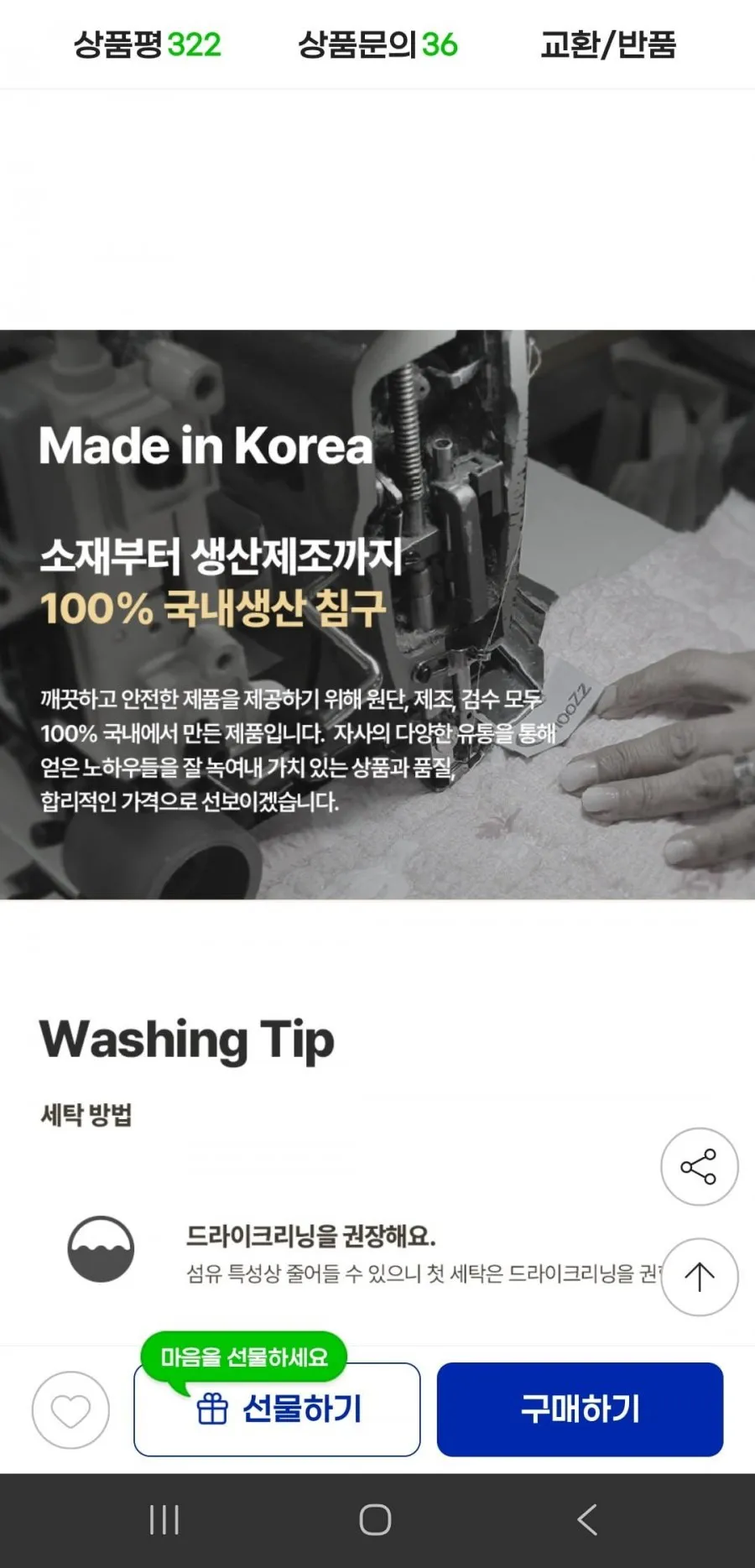 국내산100% Qmax 0.42 냉감침구 침대패드SS