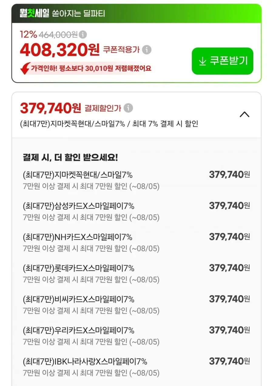 쿠첸 3구 히든 인덕션 CIR-VB330MTOB2 플랙스존 무광