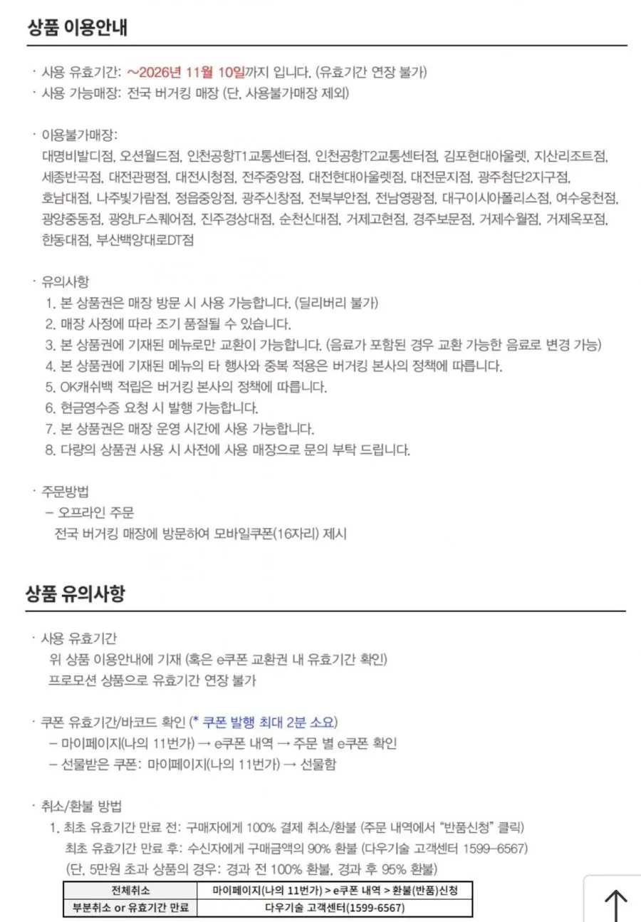 버거킹 치즈와퍼주니어+와퍼주니어+콜라R+콜라R+쉐이킹프라이 스윗어니언