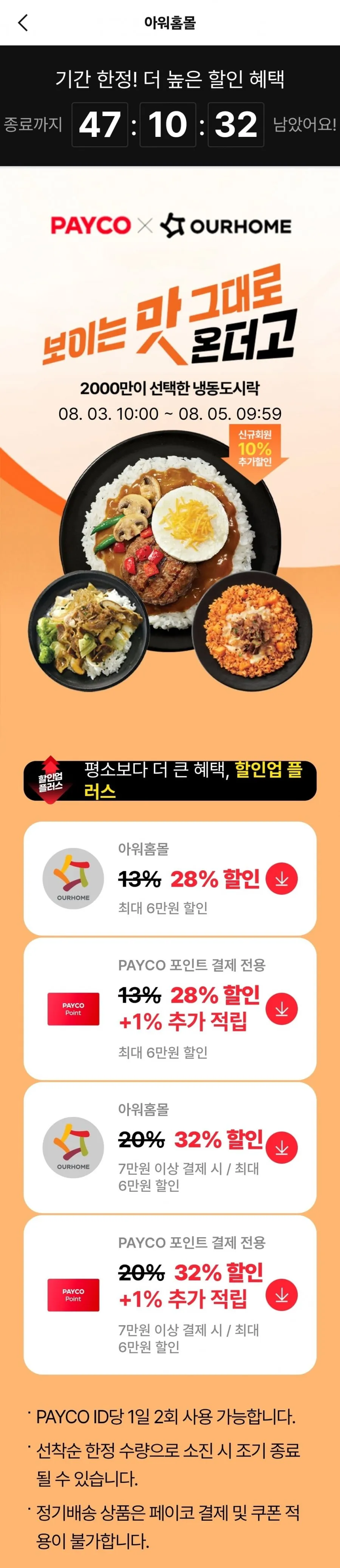 온더고 14종세트+6종세트 총 20개