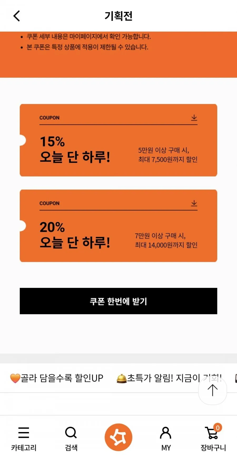온더고 14종세트+6종세트 총 20개