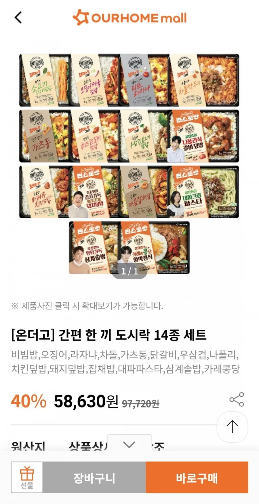 온더고 14종세트+6종세트 총 20개