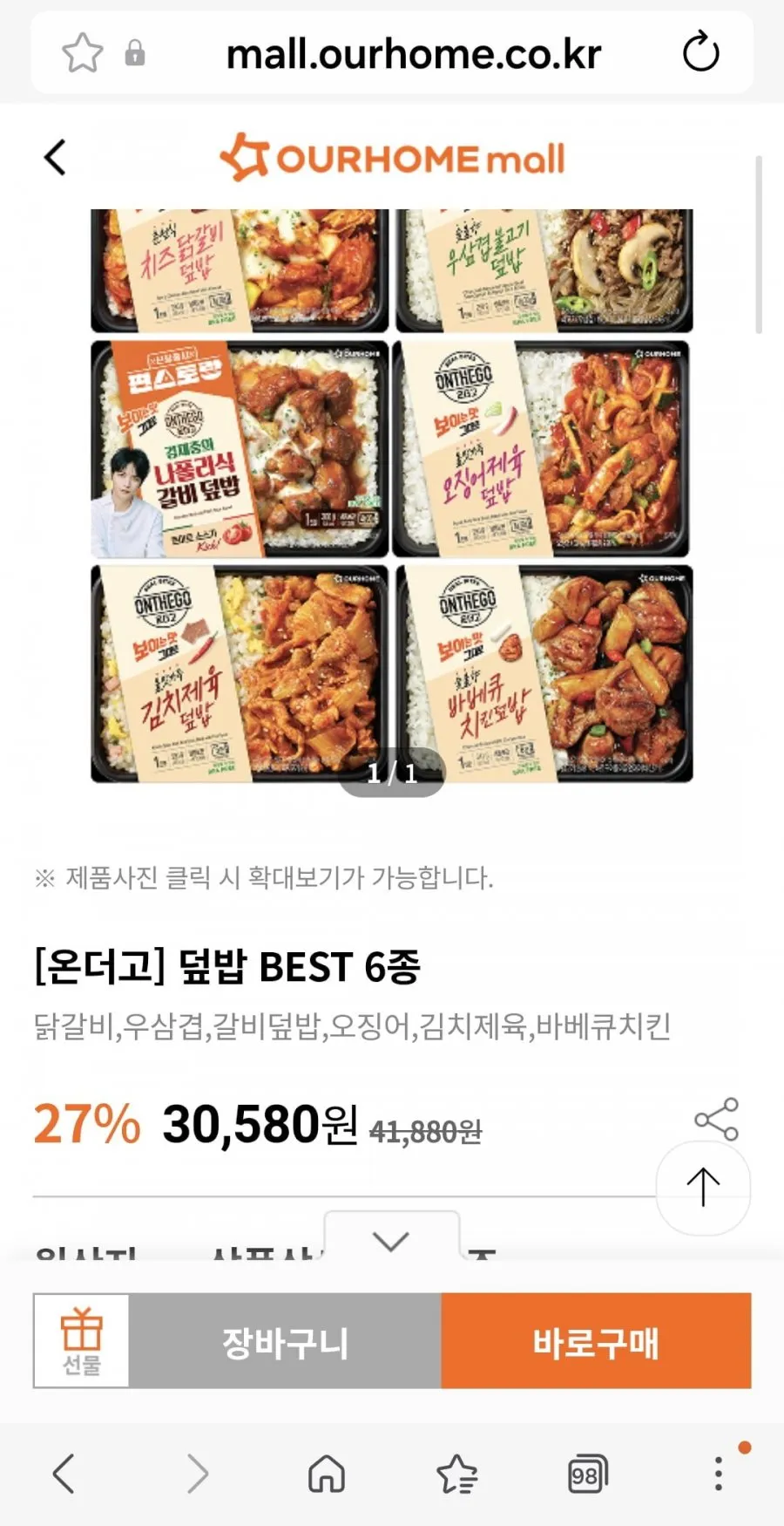 온더고 14종세트+6종세트 총 20개