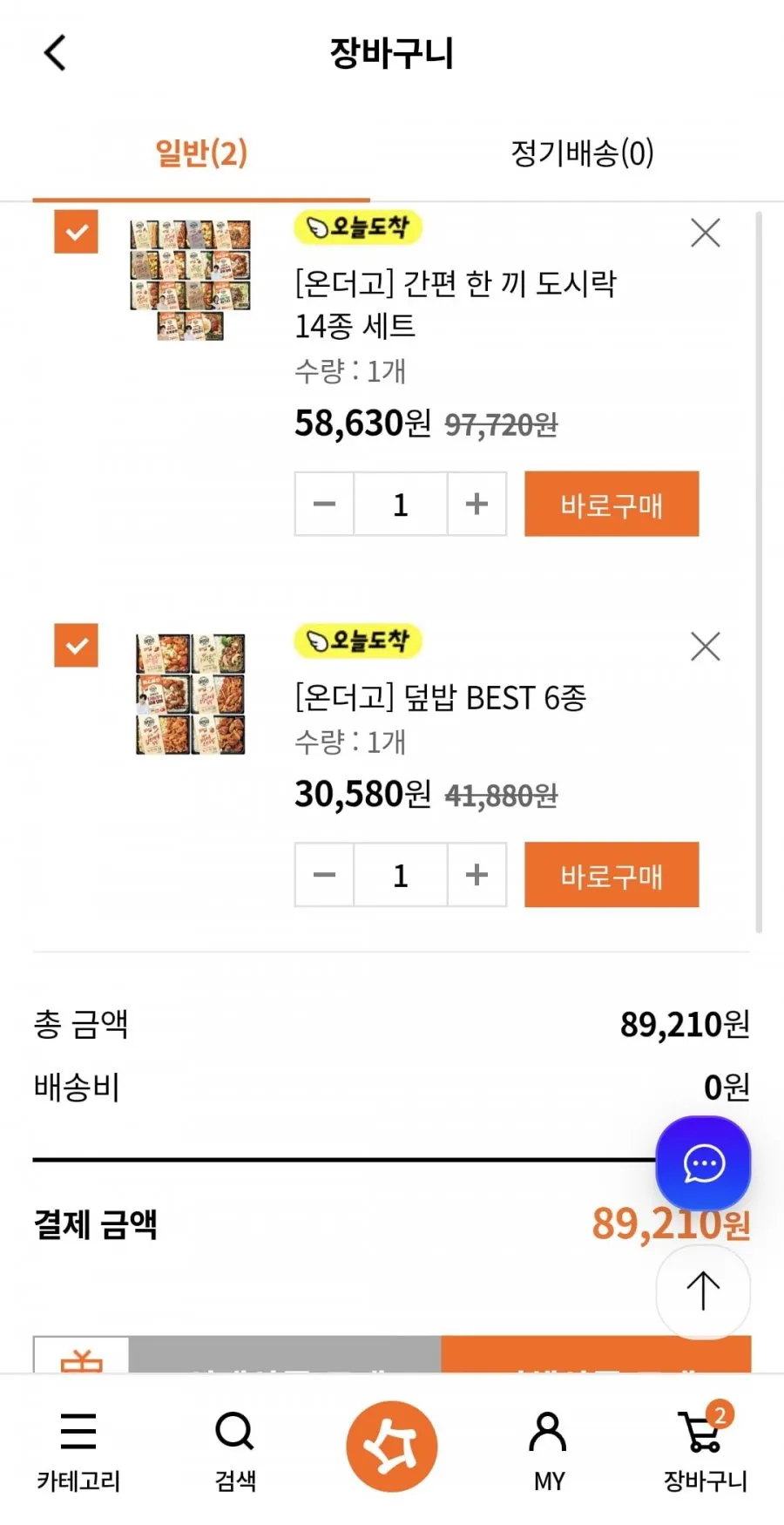 온더고 14종세트+6종세트 총 20개