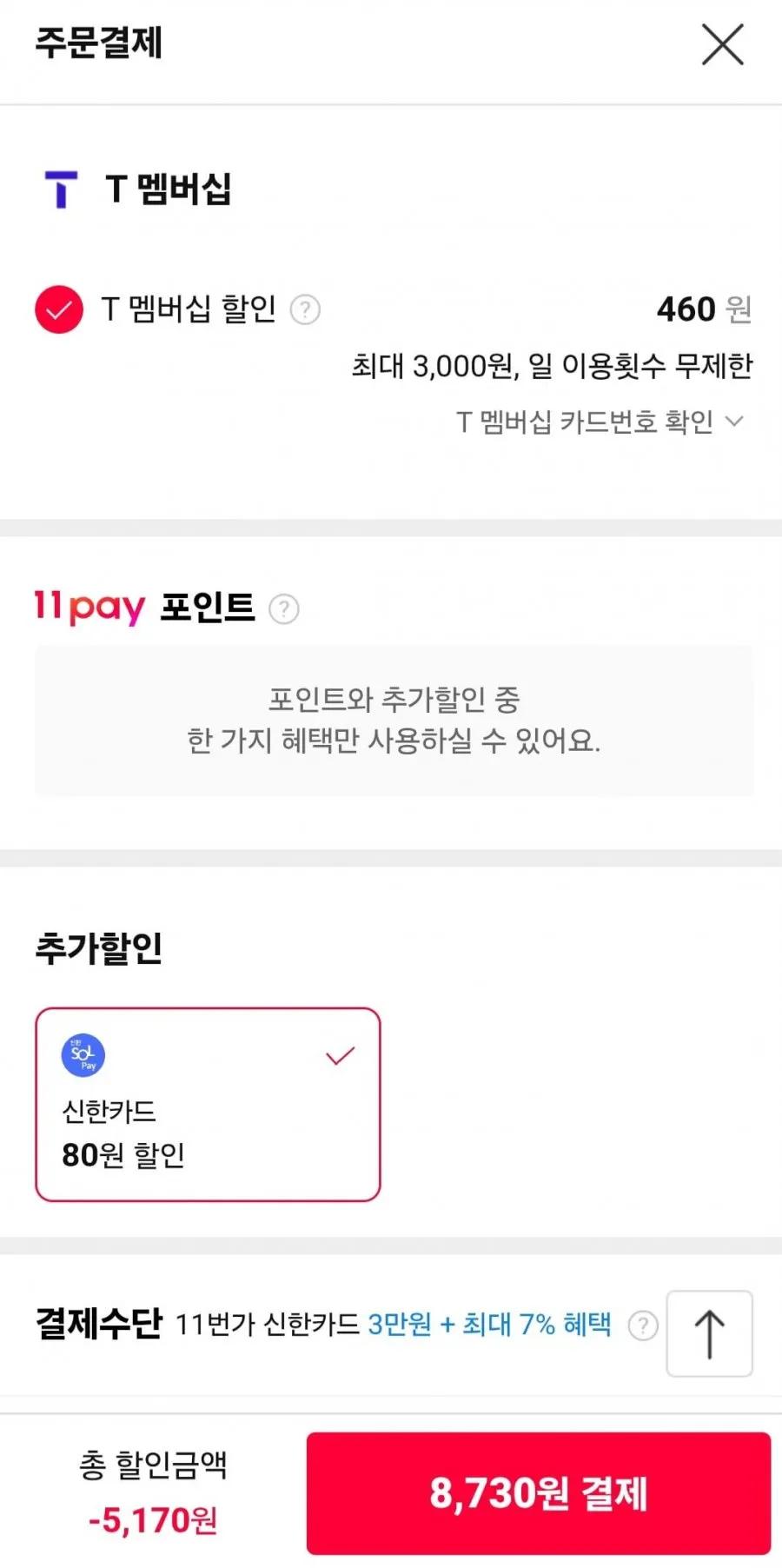 멘소래담 롤온 로션 세트 핫 + 쿨