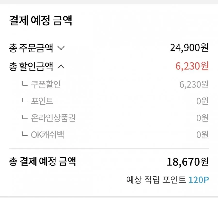 풍천 자포니카 민물장어 3미 손질후 700g