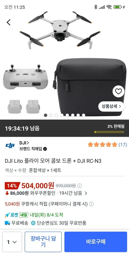 DJI Lito 플라이 모어 콤보 드론 + DJI RC-N3, 혼합색상, 1세트