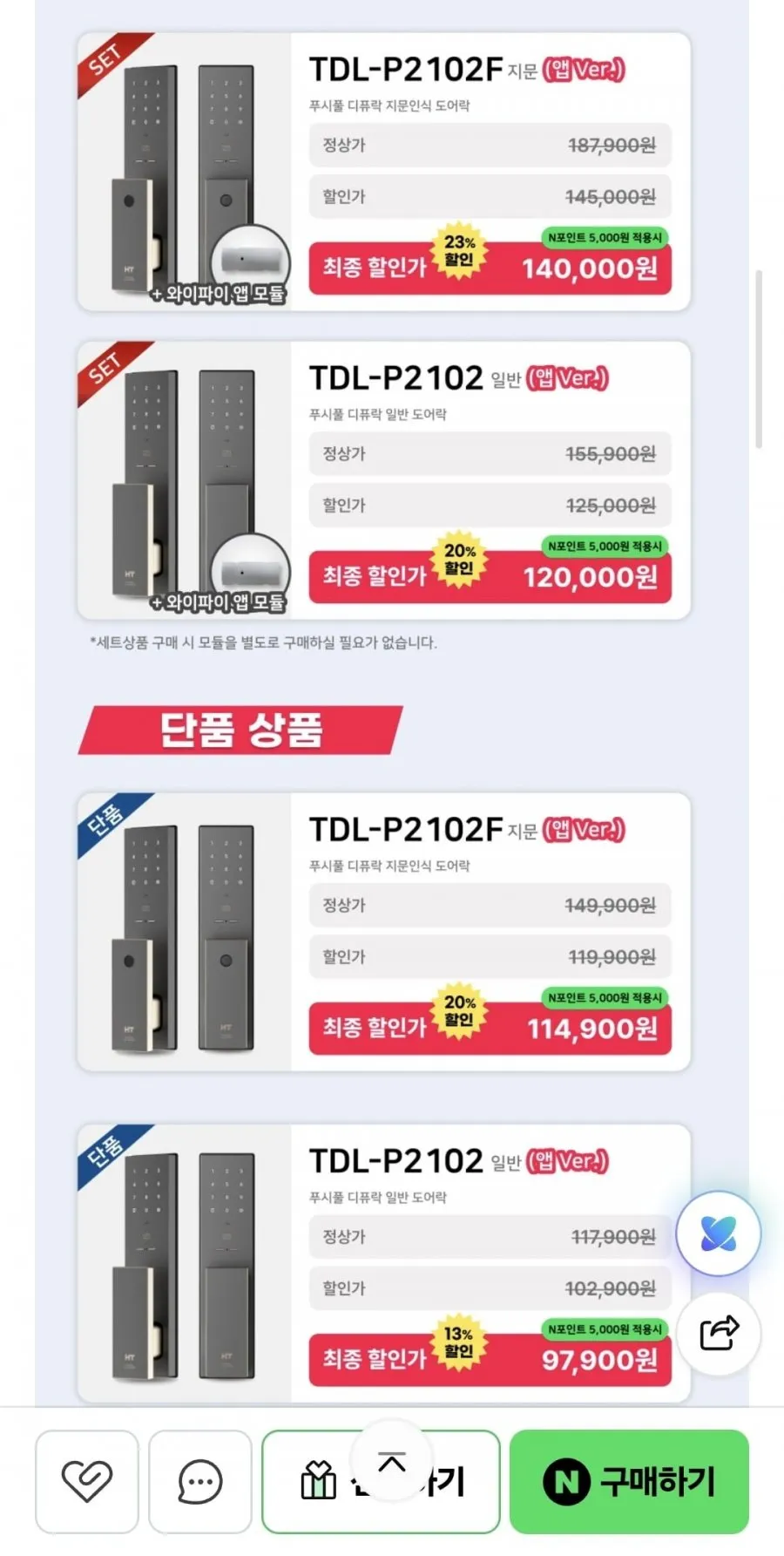 현대HT IoT 지문인식 무타공도어락 TDL-P2102F 디퓨락