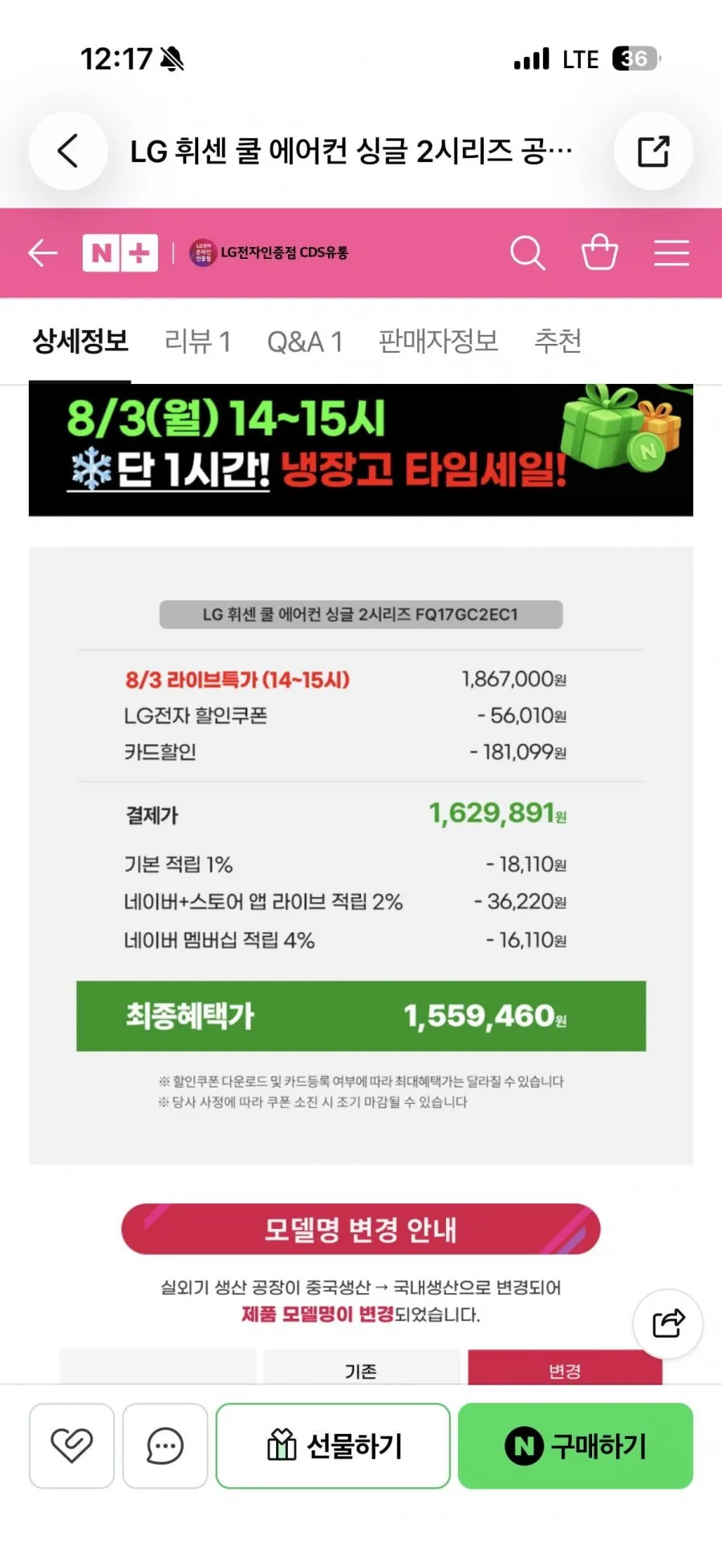 LG 휘센 쿨 에어컨 싱글 2시리즈 기본설치비포함 FQ17GC2EC1