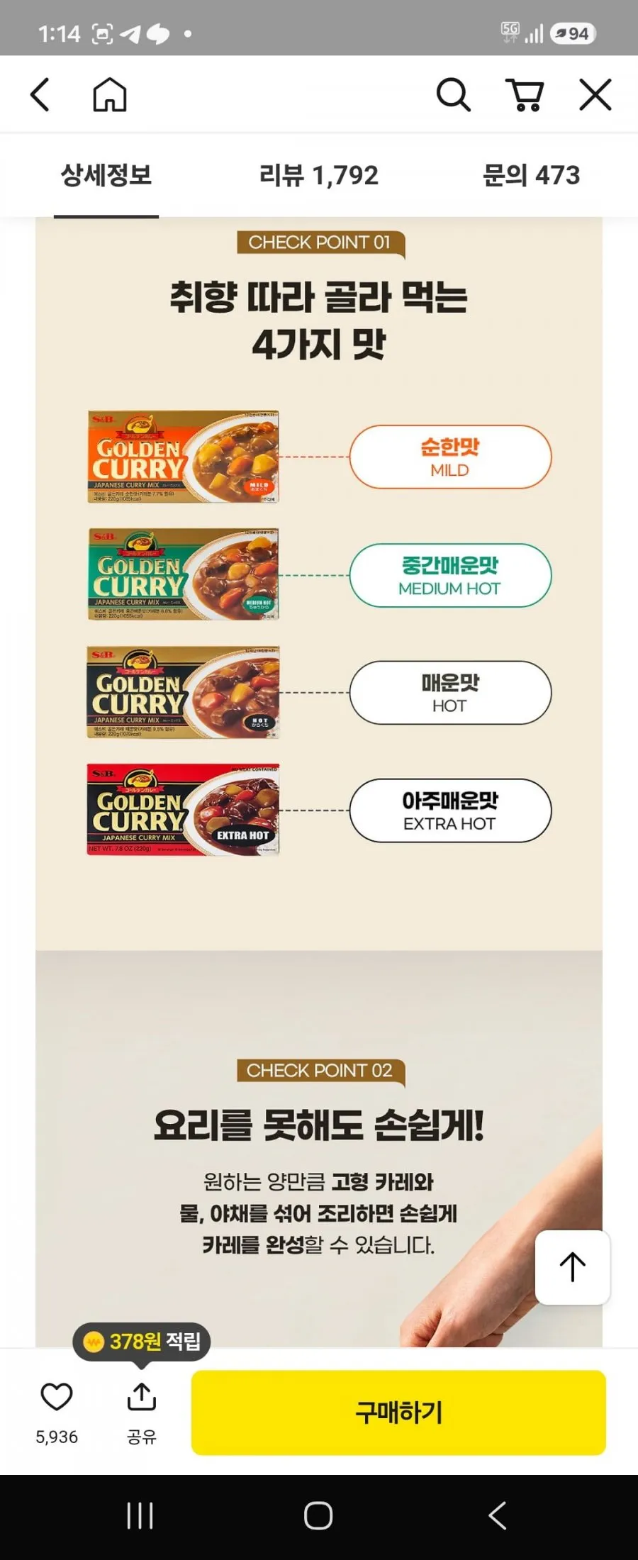 카카오 에스비골드카레2+2 12,500원 무배