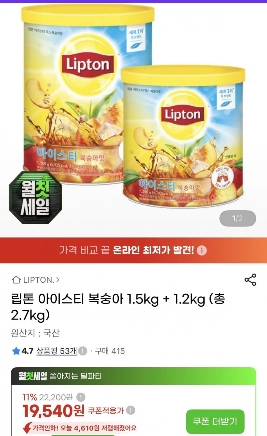 립톤 아이스티 복숭아 1.5kg + 1.2kg (총 2.7kg)