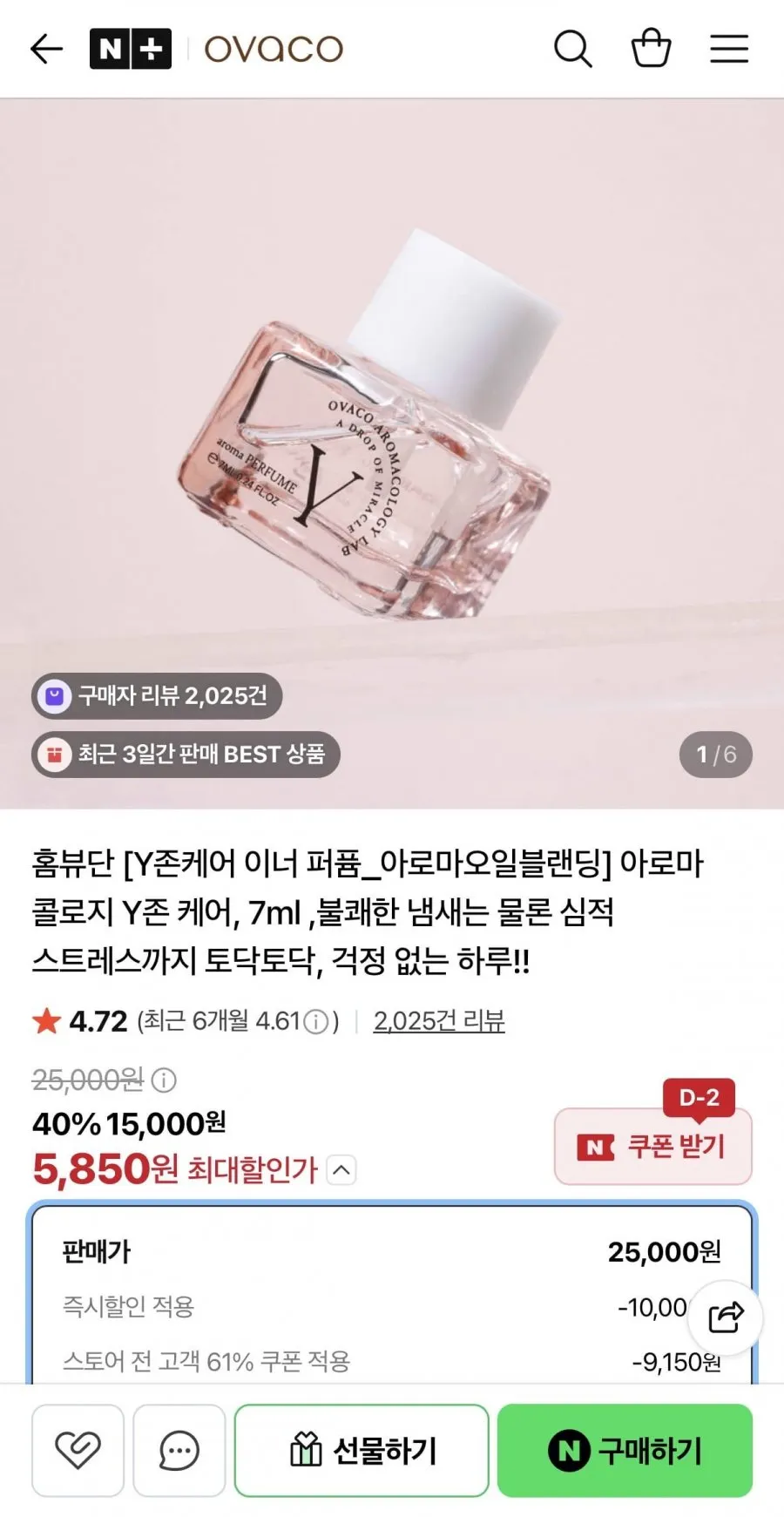 Y존케어 이너 퍼퓸