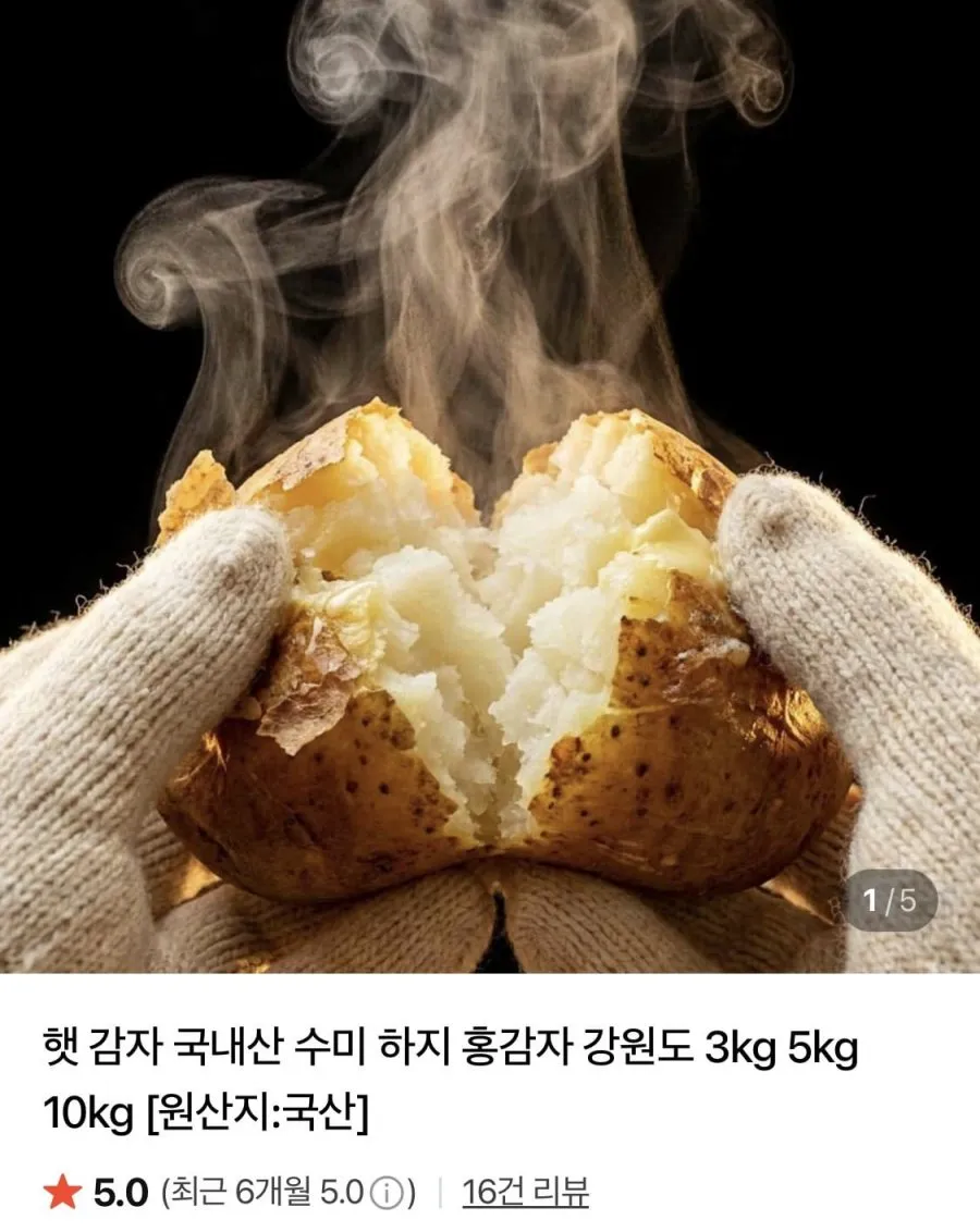햇감자 특 1.5kg