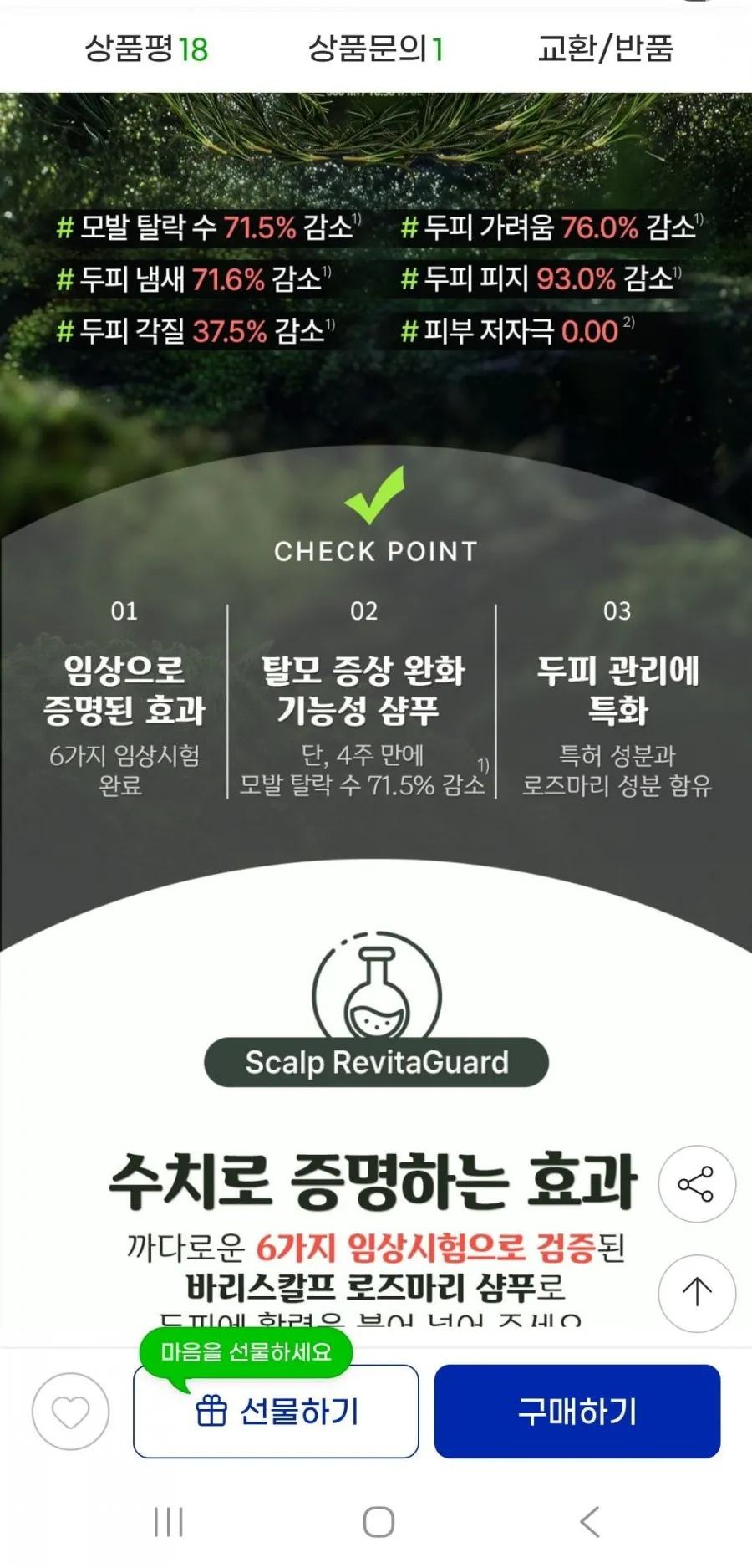 정수리냄새 두피 탈모샴푸500ml 2병+증정
