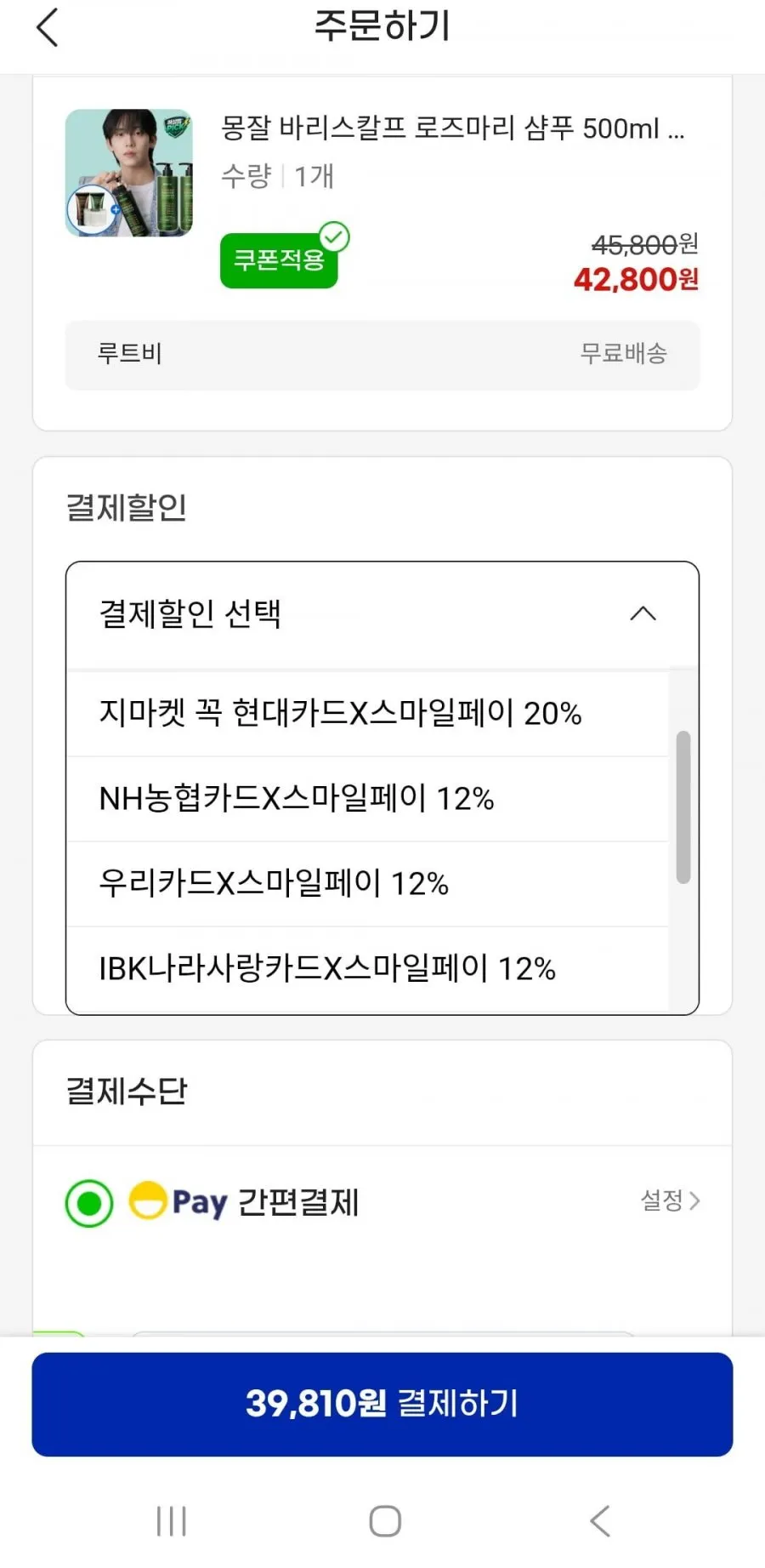 정수리냄새 두피 탈모샴푸500ml 2병+증정