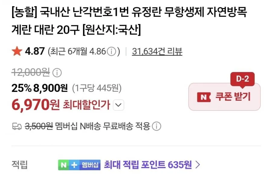 (๋ค๋ฉค) 1๋ฒ ์ ์ ๋ 20๊ตฌ