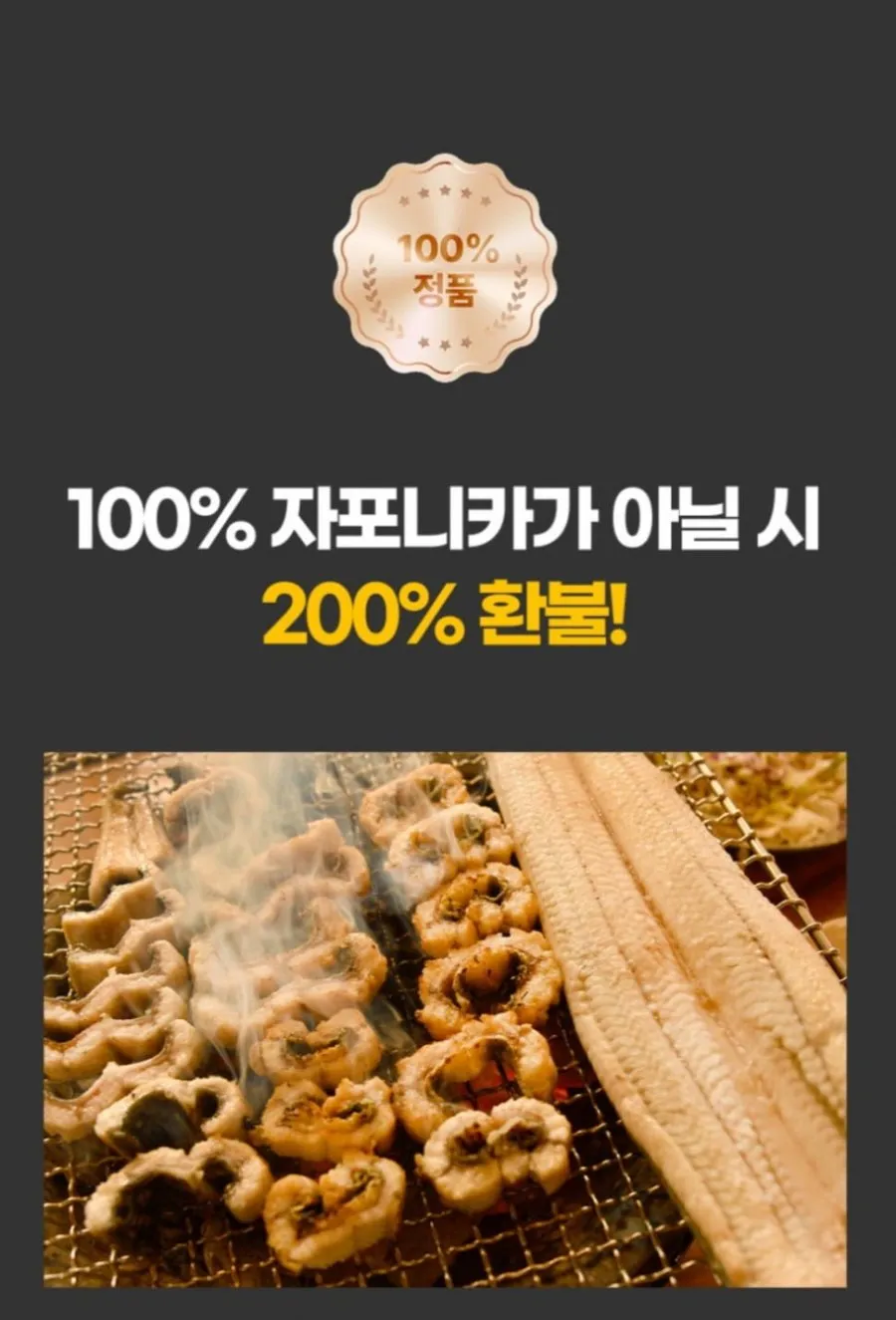 국산 자포니카 민물장어 1kg 2~3미