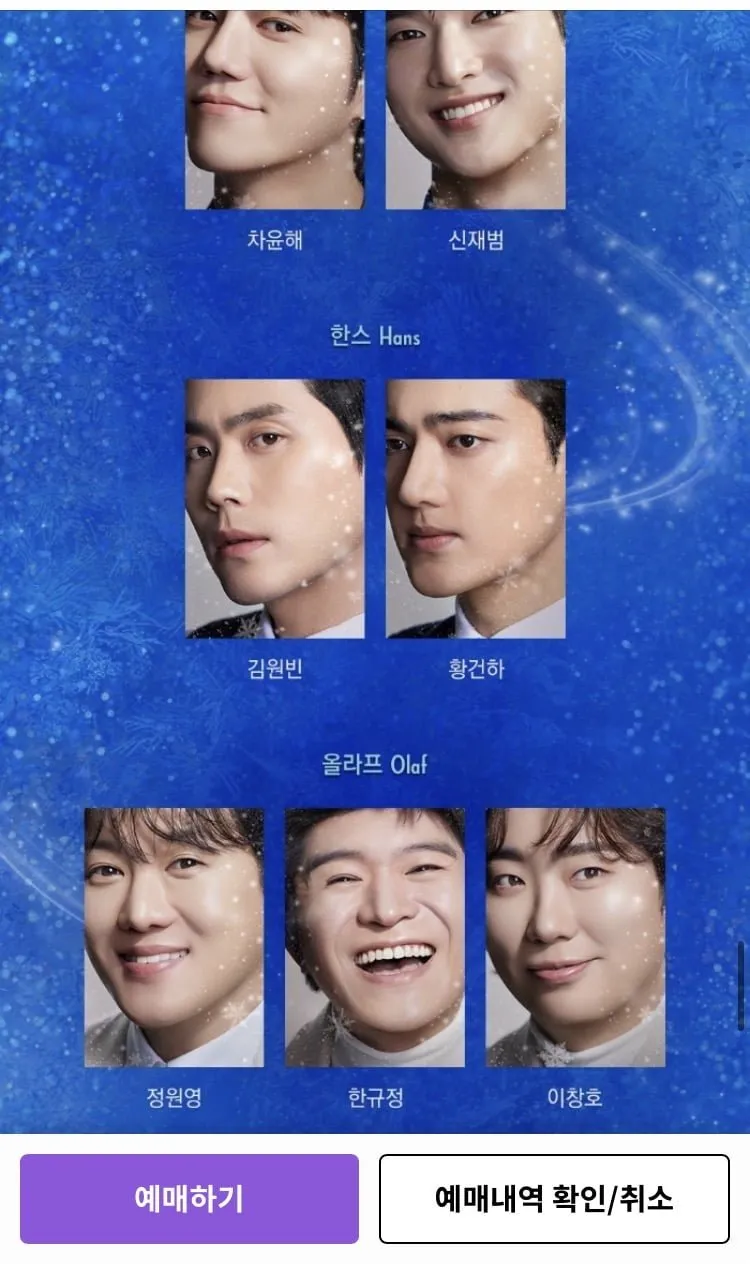 겨울왕국 뮤지컬 프리뷰